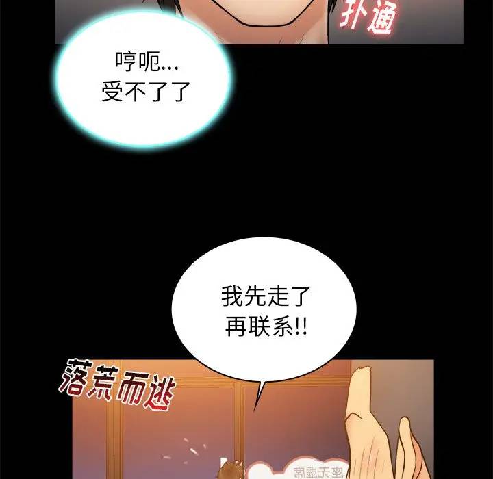 [韩国漫画] 真命天女找寻记 爱情,女学生#[102P]-31