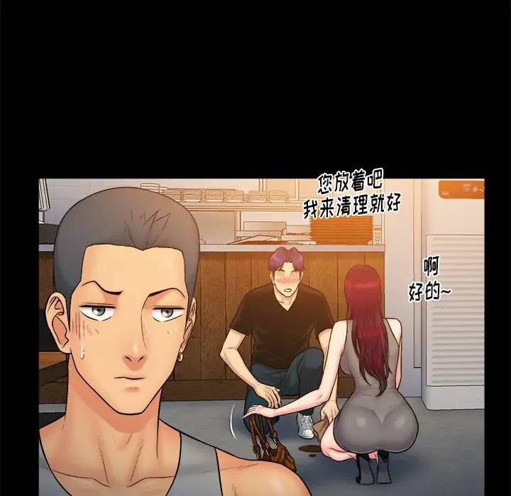 [韩国漫画] 真命天女找寻记 爱情,女学生#[102P]-33