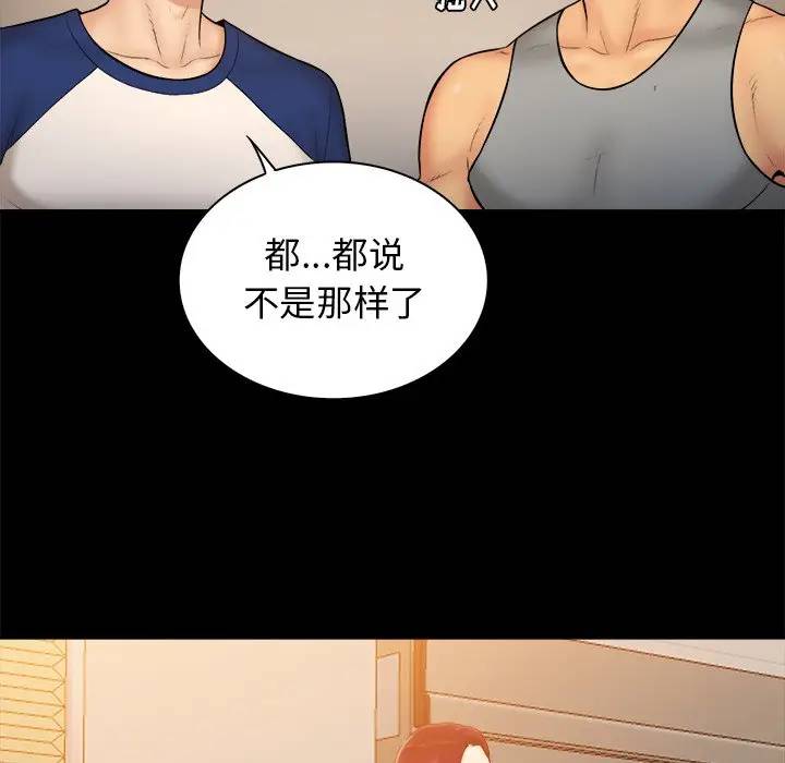 [韩国漫画] 真命天女找寻记 爱情,女学生#[102P]-6