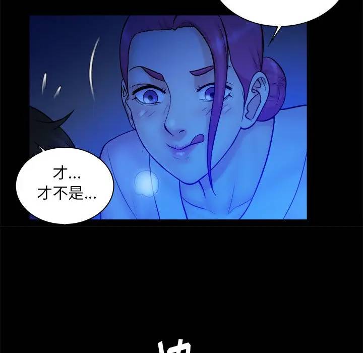 [韩国漫画] 真命天女找寻记 爱情,女学生#[102P]-89