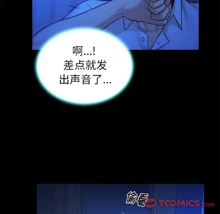 [韩国漫画] 真命天女找寻记 爱情,女学生#[98P]-10