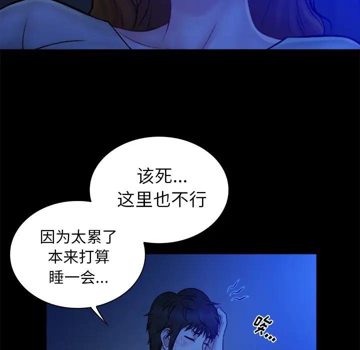 [韩国漫画] 真命天女找寻记 爱情,女学生#[98P]-16