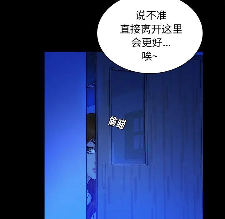 [韩国漫画] 真命天女找寻记 爱情,女学生#[98P]-19