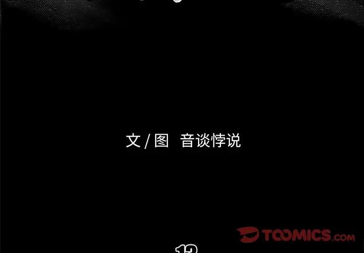 [韩国漫画] 真命天女找寻记 爱情,女学生#[98P]-2