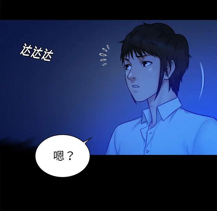 [韩国漫画] 真命天女找寻记 爱情,女学生#[98P]-25