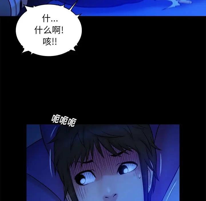[韩国漫画] 真命天女找寻记 爱情,女学生#[98P]-29