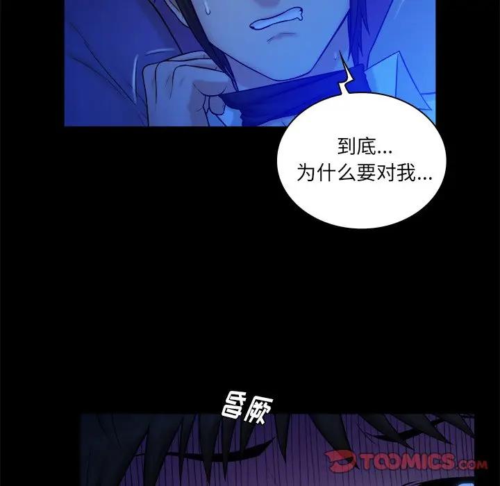 [韩国漫画] 真命天女找寻记 爱情,女学生#[98P]-30