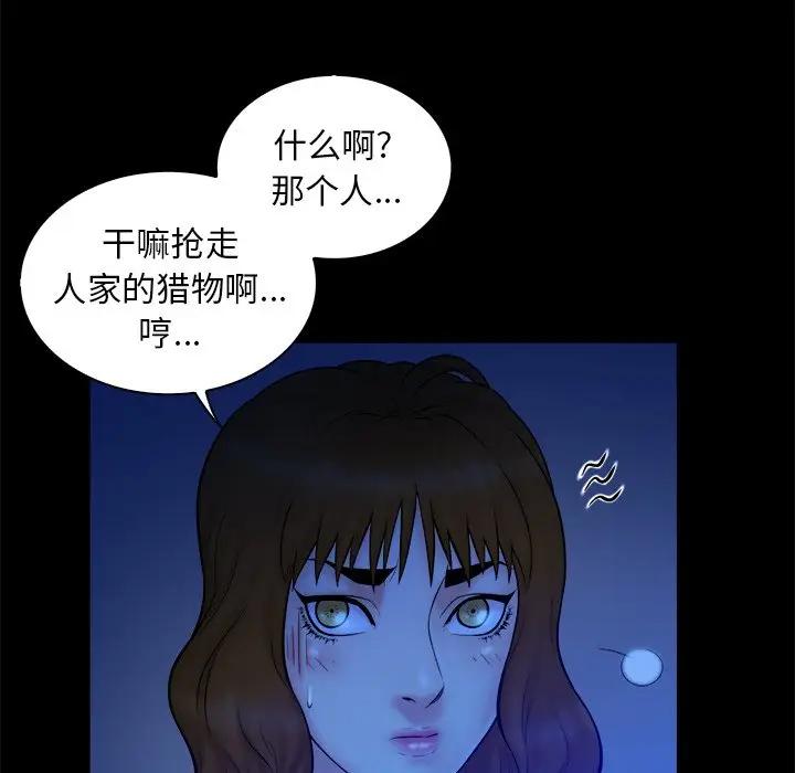 [韩国漫画] 真命天女找寻记 爱情,女学生#[98P]-33