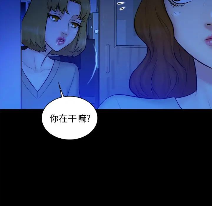 [韩国漫画] 真命天女找寻记 爱情,女学生#[98P]-35