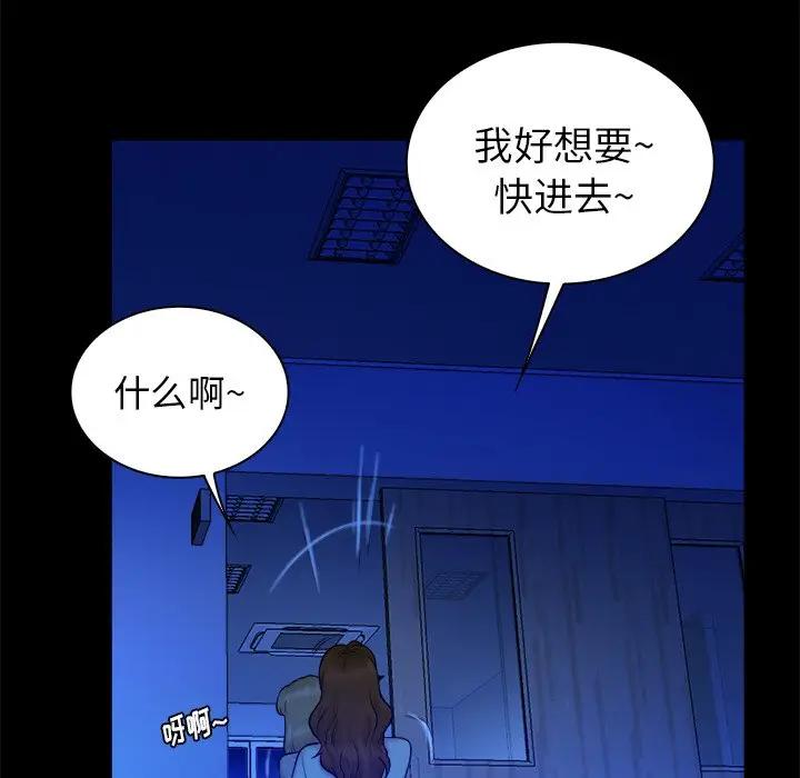 [韩国漫画] 真命天女找寻记 爱情,女学生#[98P]-36