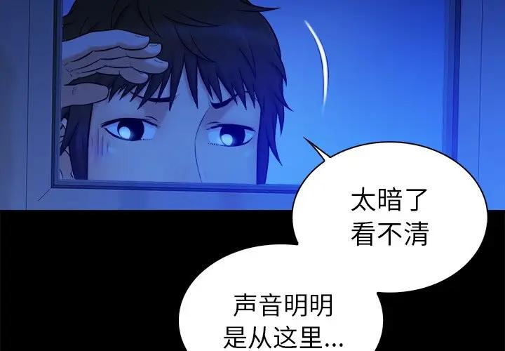 [韩国漫画] 真命天女找寻记 爱情,女学生#[98P]-4