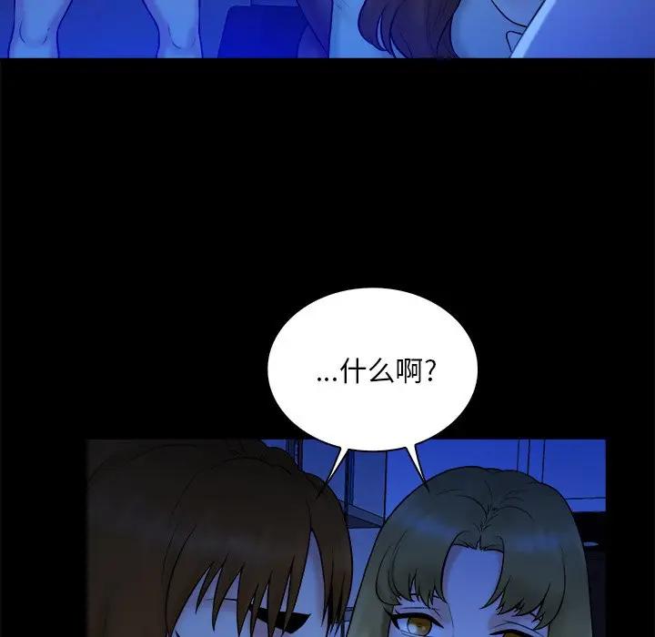 [韩国漫画] 真命天女找寻记 爱情,女学生#[98P]-45