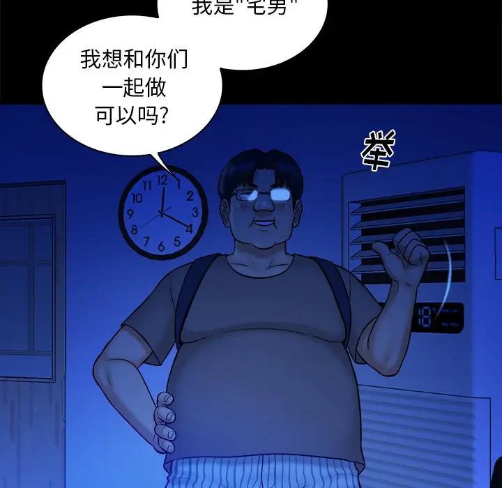 [韩国漫画] 真命天女找寻记 爱情,女学生#[98P]-47