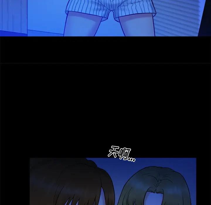 [韩国漫画] 真命天女找寻记 爱情,女学生#[98P]-48