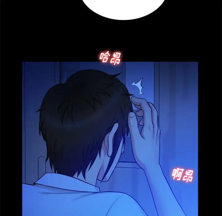 [韩国漫画] 真命天女找寻记 爱情,女学生#[98P]-5