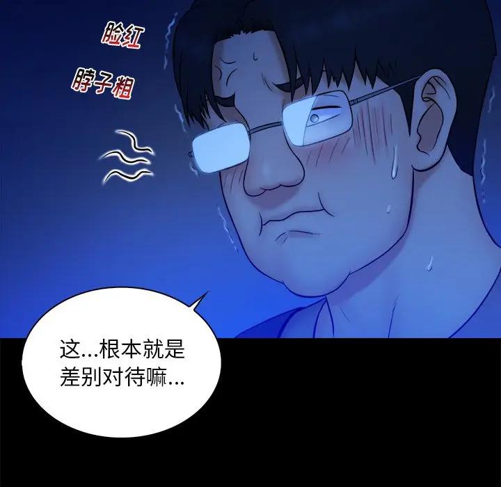 [韩国漫画] 真命天女找寻记 爱情,女学生#[98P]-53