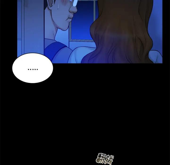[韩国漫画] 真命天女找寻记 爱情,女学生#[98P]-56
