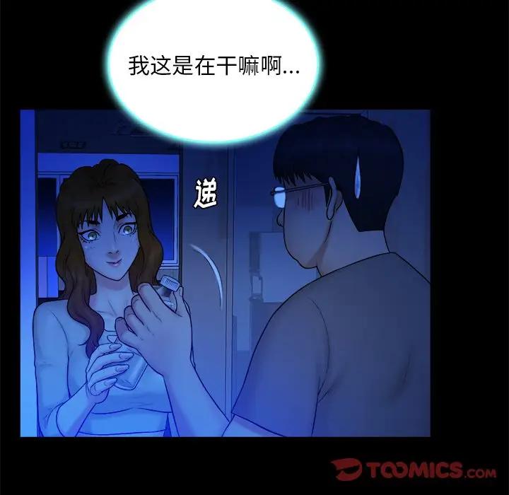 [韩国漫画] 真命天女找寻记 爱情,女学生#[98P]-58