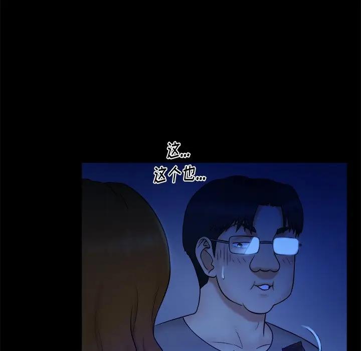 [韩国漫画] 真命天女找寻记 爱情,女学生#[98P]-59