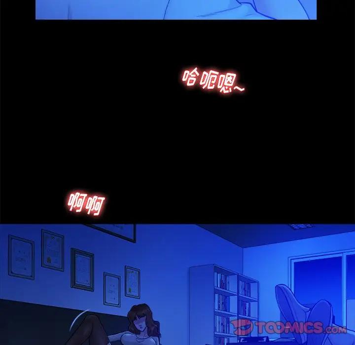 [韩国漫画] 真命天女找寻记 爱情,女学生#[98P]-6