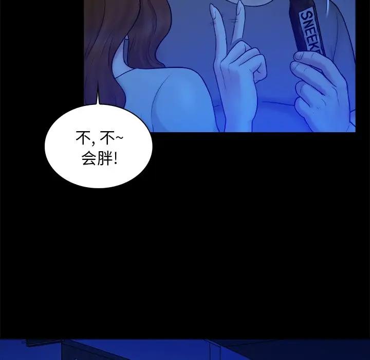 [韩国漫画] 真命天女找寻记 爱情,女学生#[98P]-60
