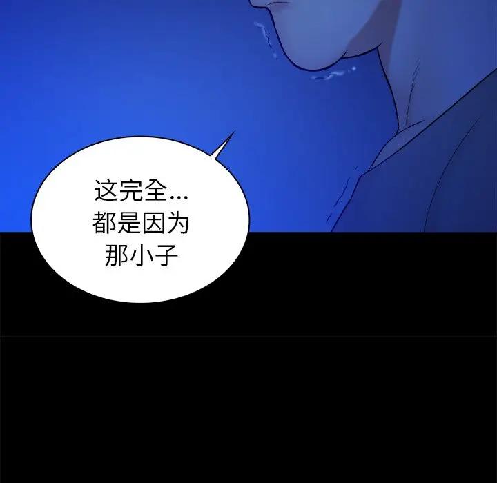 [韩国漫画] 真命天女找寻记 爱情,女学生#[98P]-63