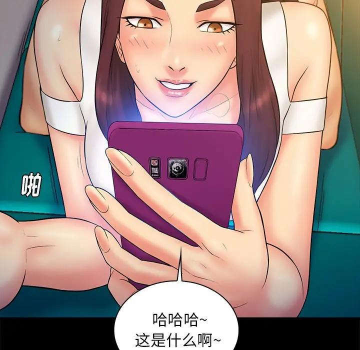 [韩国漫画] 真命天女找寻记 爱情,女学生#[98P]-68