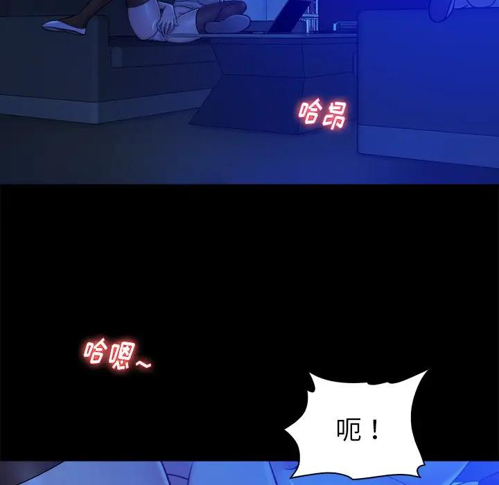 [韩国漫画] 真命天女找寻记 爱情,女学生#[98P]-7