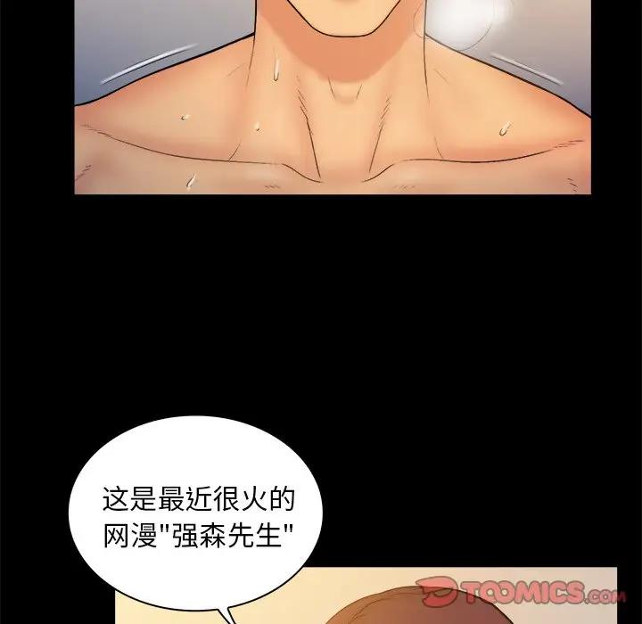 [韩国漫画] 真命天女找寻记 爱情,女学生#[98P]-70