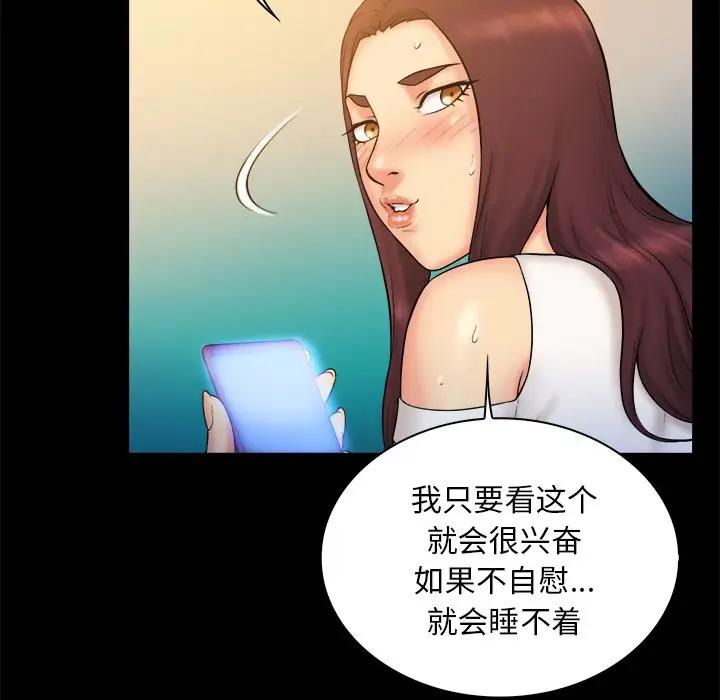 [韩国漫画] 真命天女找寻记 爱情,女学生#[98P]-71