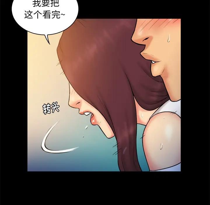 [韩国漫画] 真命天女找寻记 爱情,女学生#[98P]-75