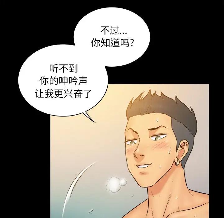 [韩国漫画] 真命天女找寻记 爱情,女学生#[98P]-76