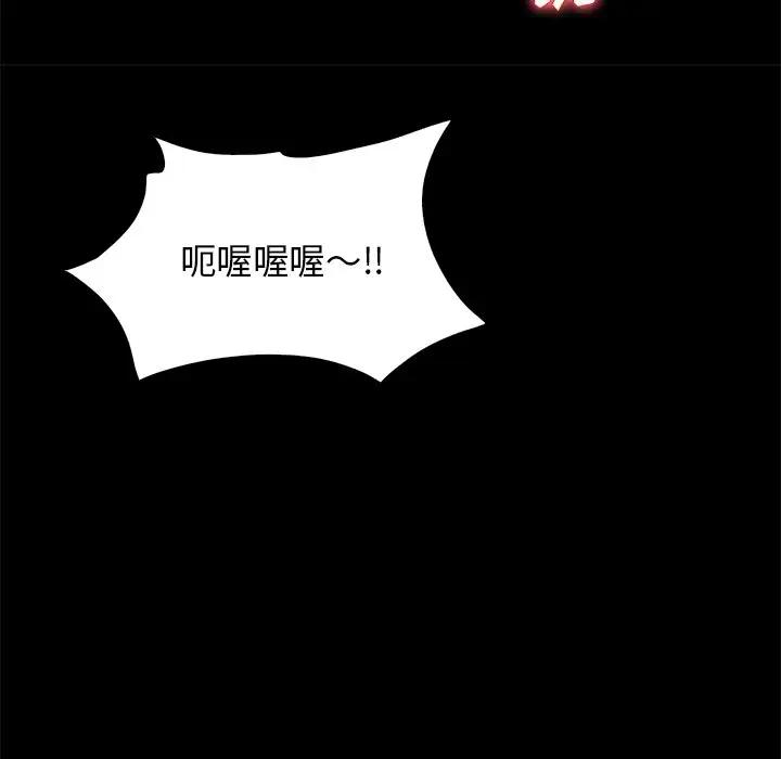 [韩国漫画] 真命天女找寻记 爱情,女学生#[98P]-79