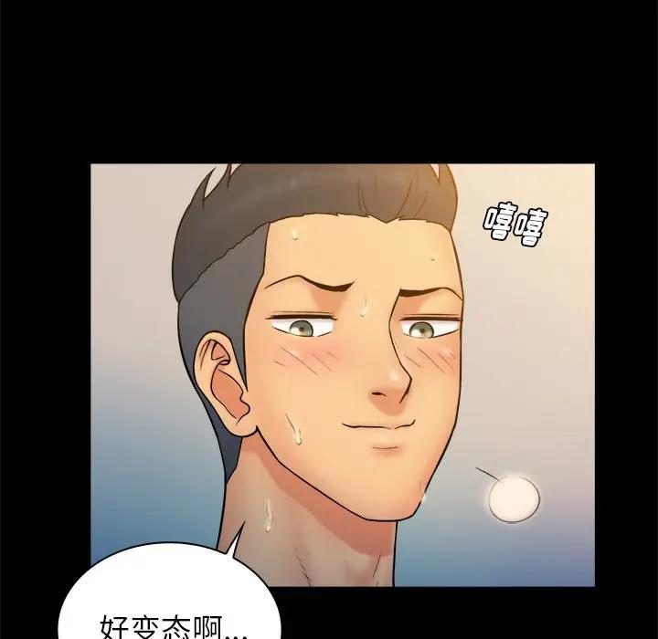 [韩国漫画] 真命天女找寻记 爱情,女学生#[98P]-83