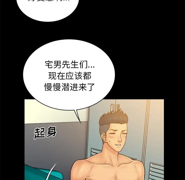 [韩国漫画] 真命天女找寻记 爱情,女学生#[98P]-84