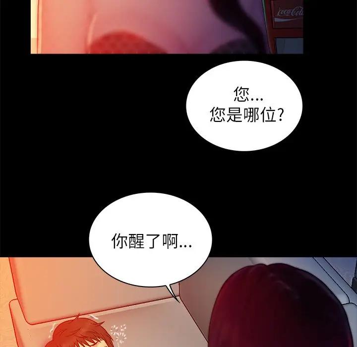 [韩国漫画] 真命天女找寻记 爱情,女学生#[98P]-92