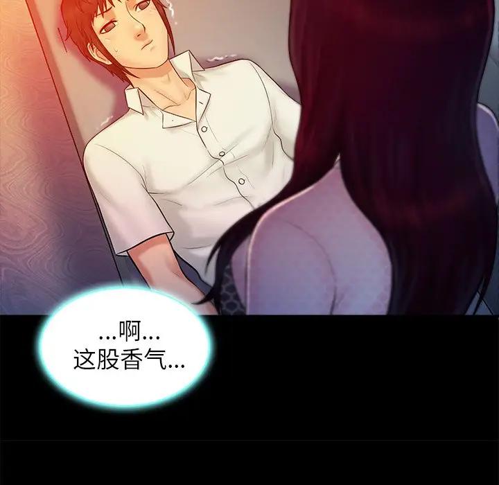 [韩国漫画] 真命天女找寻记 爱情,女学生#[98P]-93
