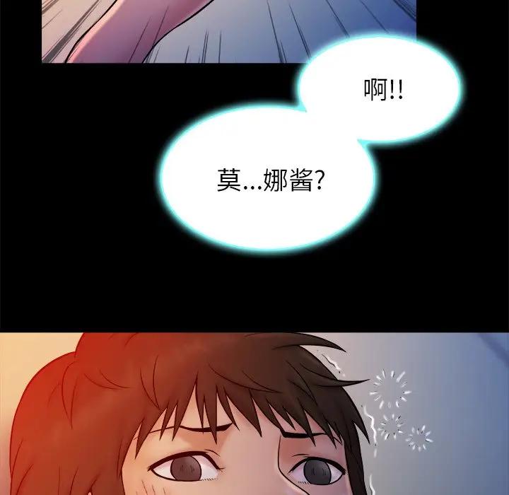 [韩国漫画] 真命天女找寻记 爱情,女学生#[98P]-96