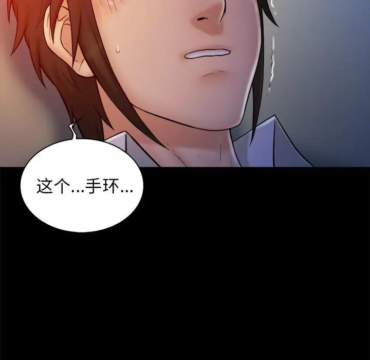 [韩国漫画] 真命天女找寻记 爱情,女学生#[98P]-97
