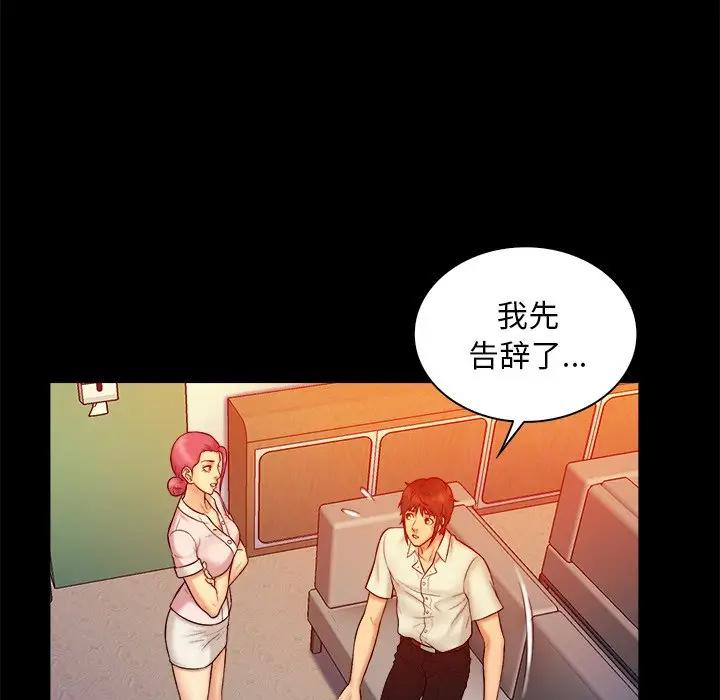 [韩国漫画] 真命天女找寻记 爱情,女学生#[104P]-10