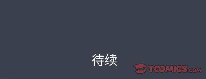 [韩国漫画] 真命天女找寻记 爱情,女学生#[104P]-104