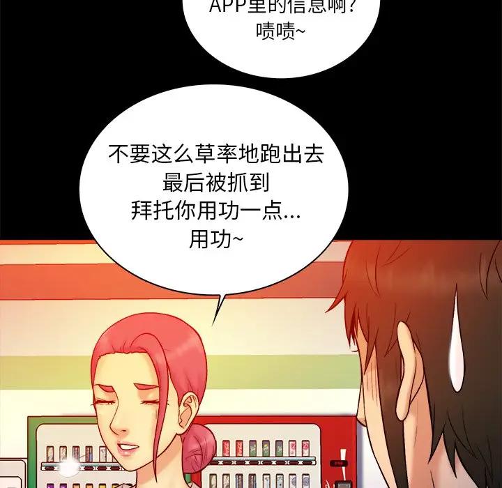 [韩国漫画] 真命天女找寻记 爱情,女学生#[104P]-13