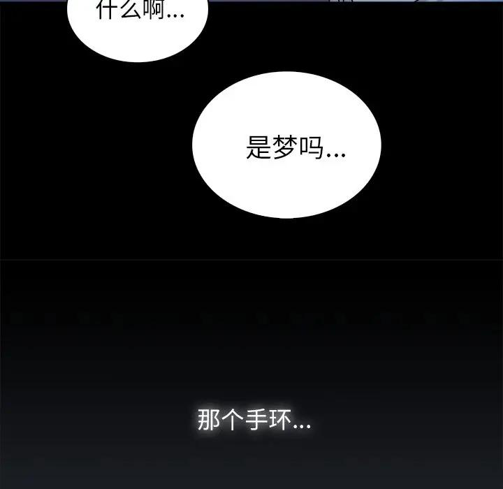[韩国漫画] 真命天女找寻记 爱情,女学生#[104P]-17