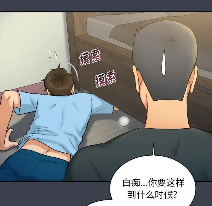 [韩国漫画] 真命天女找寻记 爱情,女学生#[104P]-28