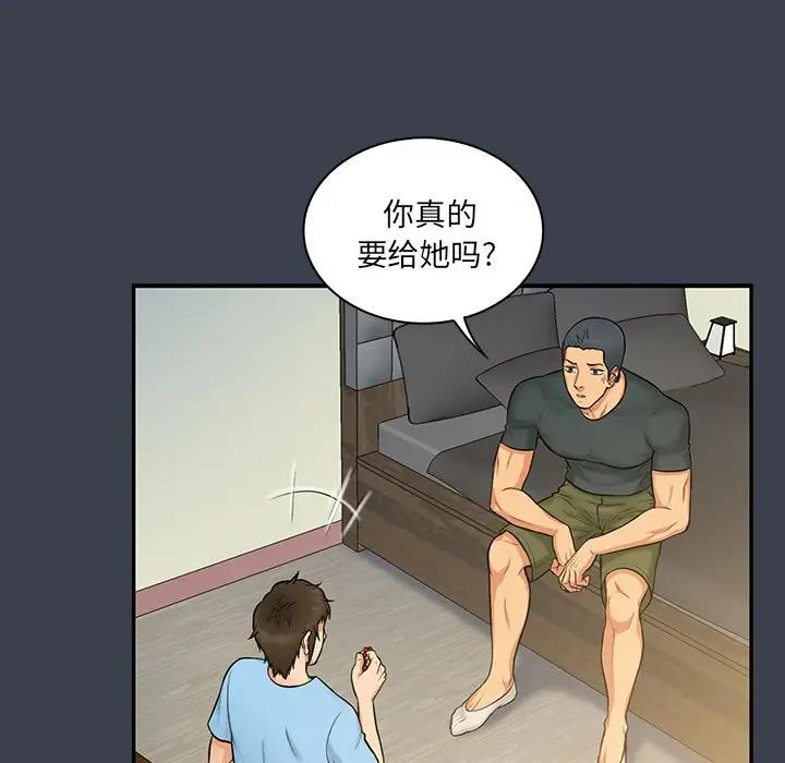 [韩国漫画] 真命天女找寻记 爱情,女学生#[104P]-33