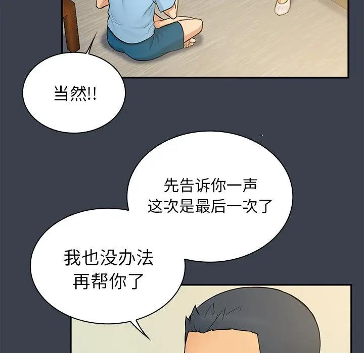 [韩国漫画] 真命天女找寻记 爱情,女学生#[104P]-34