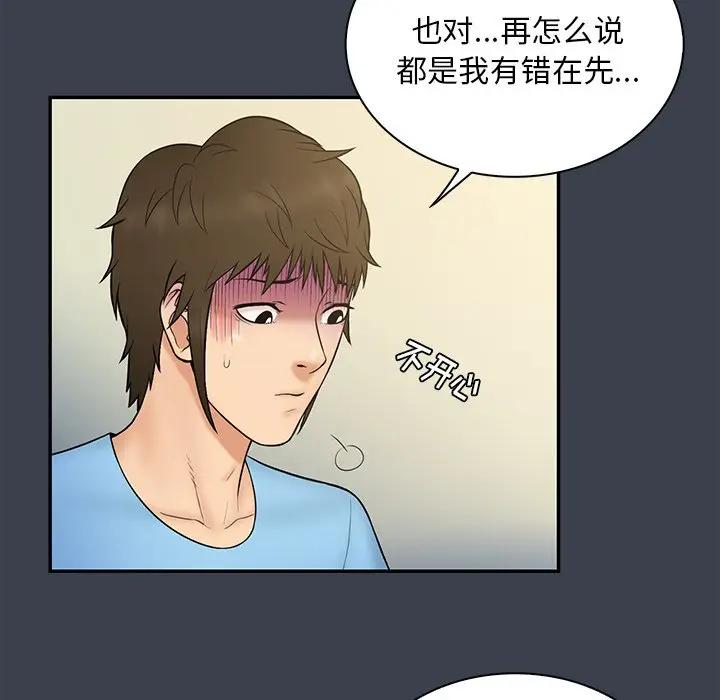 [韩国漫画] 真命天女找寻记 爱情,女学生#[104P]-36