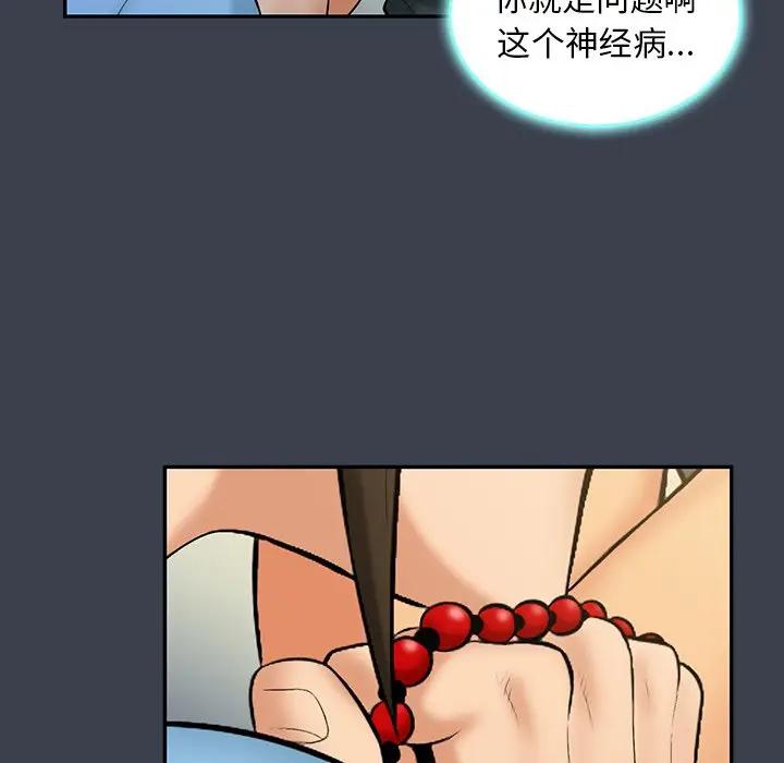 [韩国漫画] 真命天女找寻记 爱情,女学生#[104P]-41
