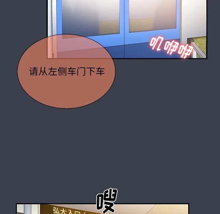 [韩国漫画] 真命天女找寻记 爱情,女学生#[104P]-45