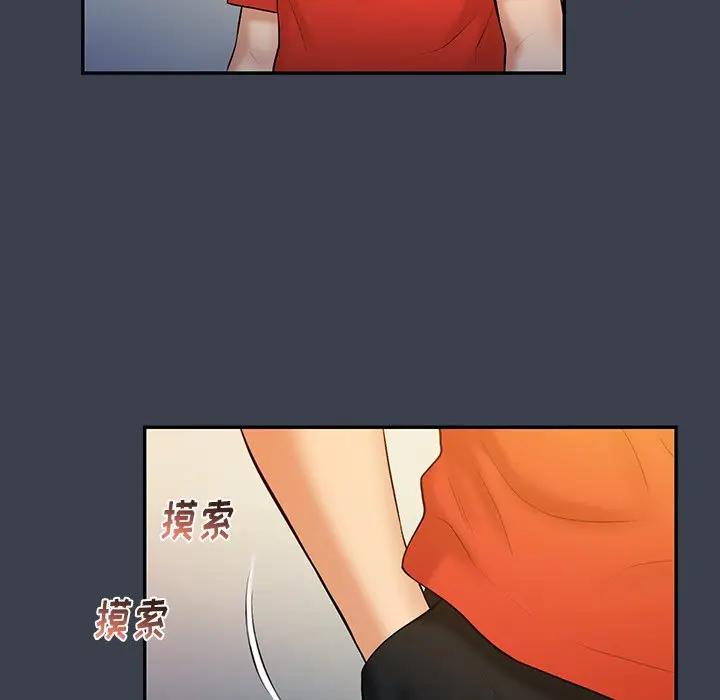 [韩国漫画] 真命天女找寻记 爱情,女学生#[104P]-52